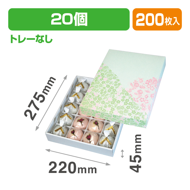 花柄20ヶ入 トレーなし