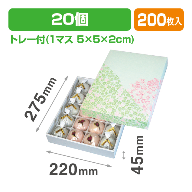 花柄20ヶ入 トレー付