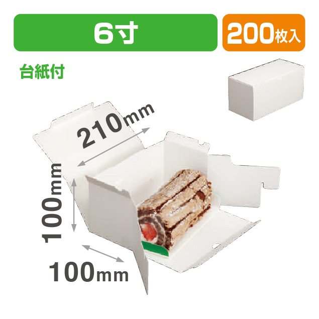 エコロール6寸台紙付