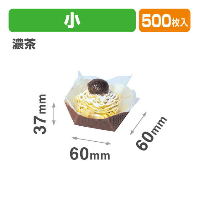 ケーキバスケット 小 濃茶