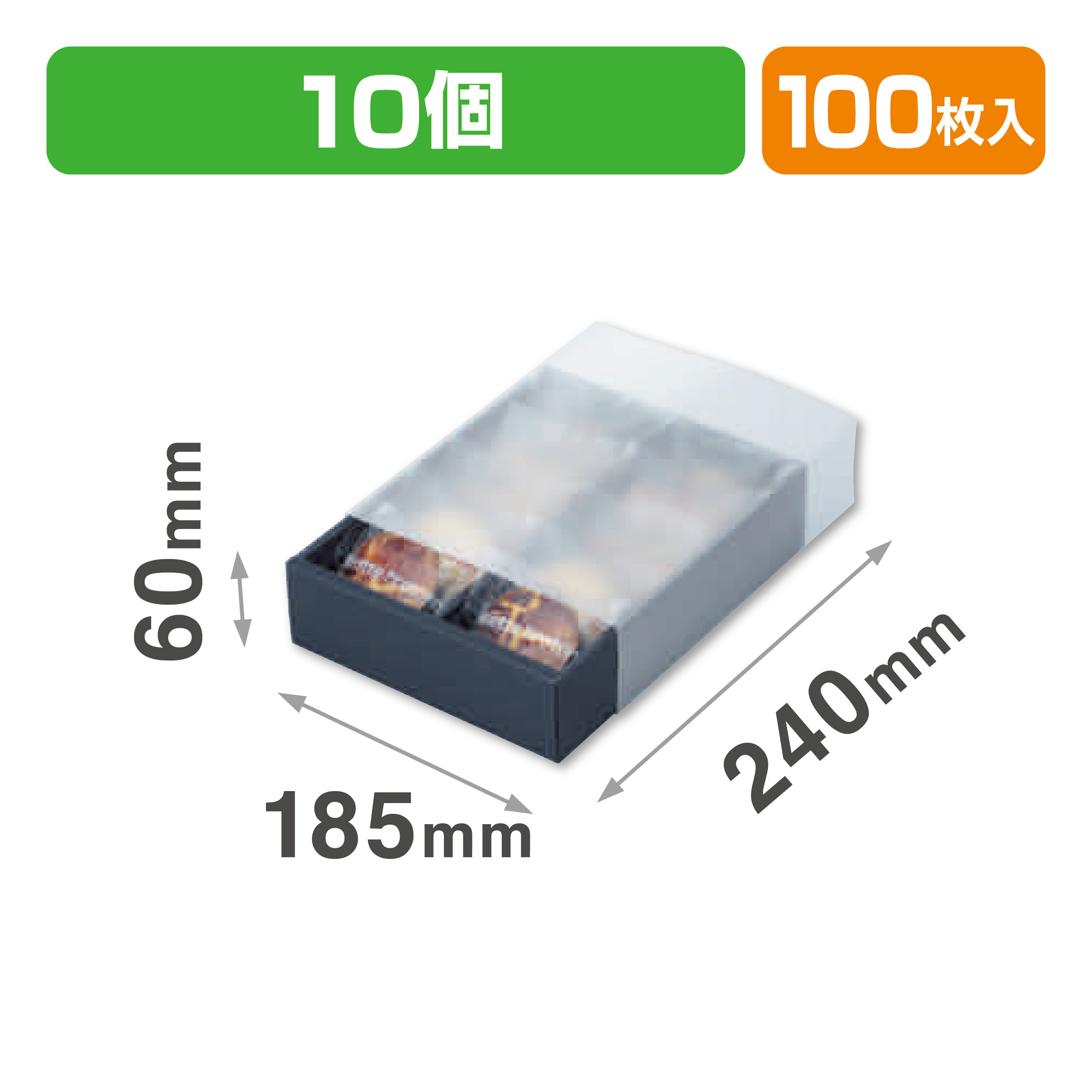 ガトースリーブ10