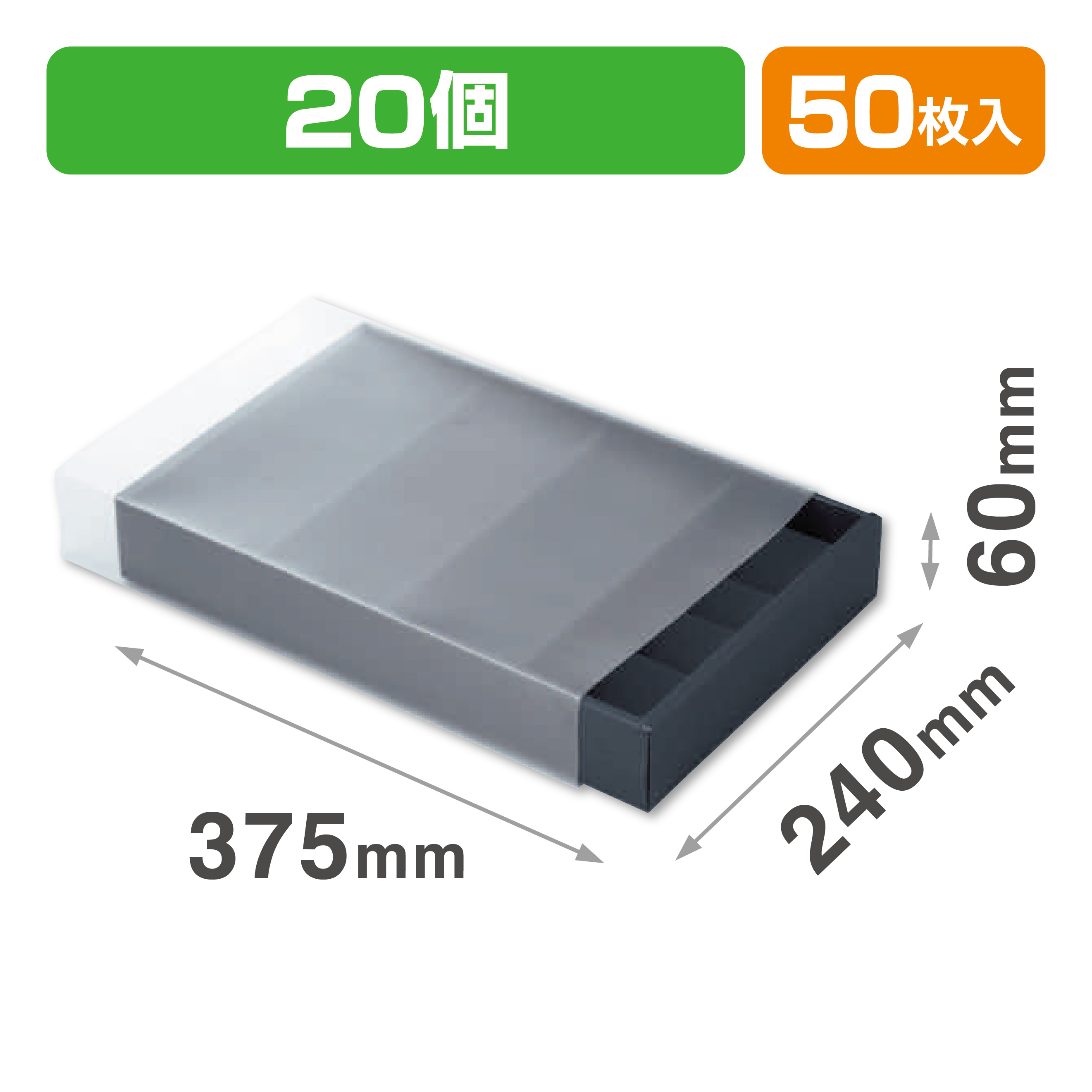 ガトースリーブ20