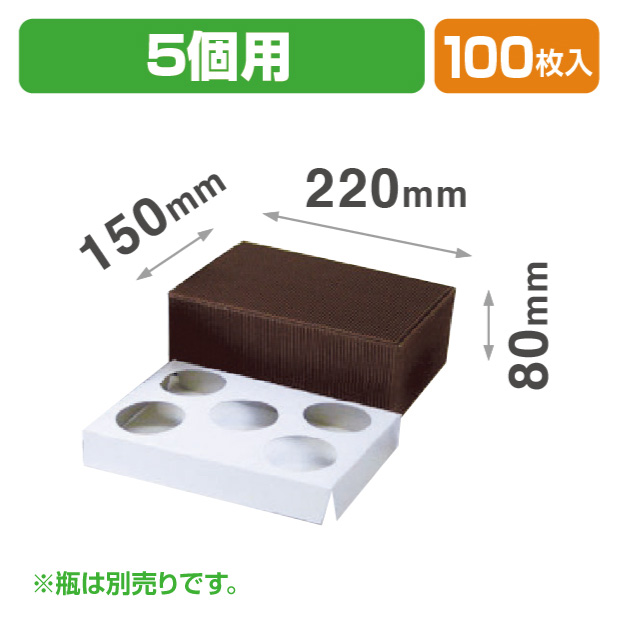 片段デザートケース5ヶ