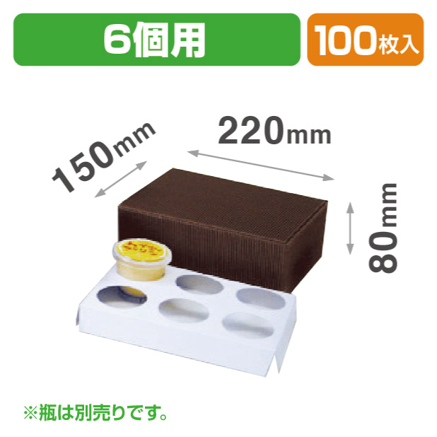 片段デザートケース6ヶ