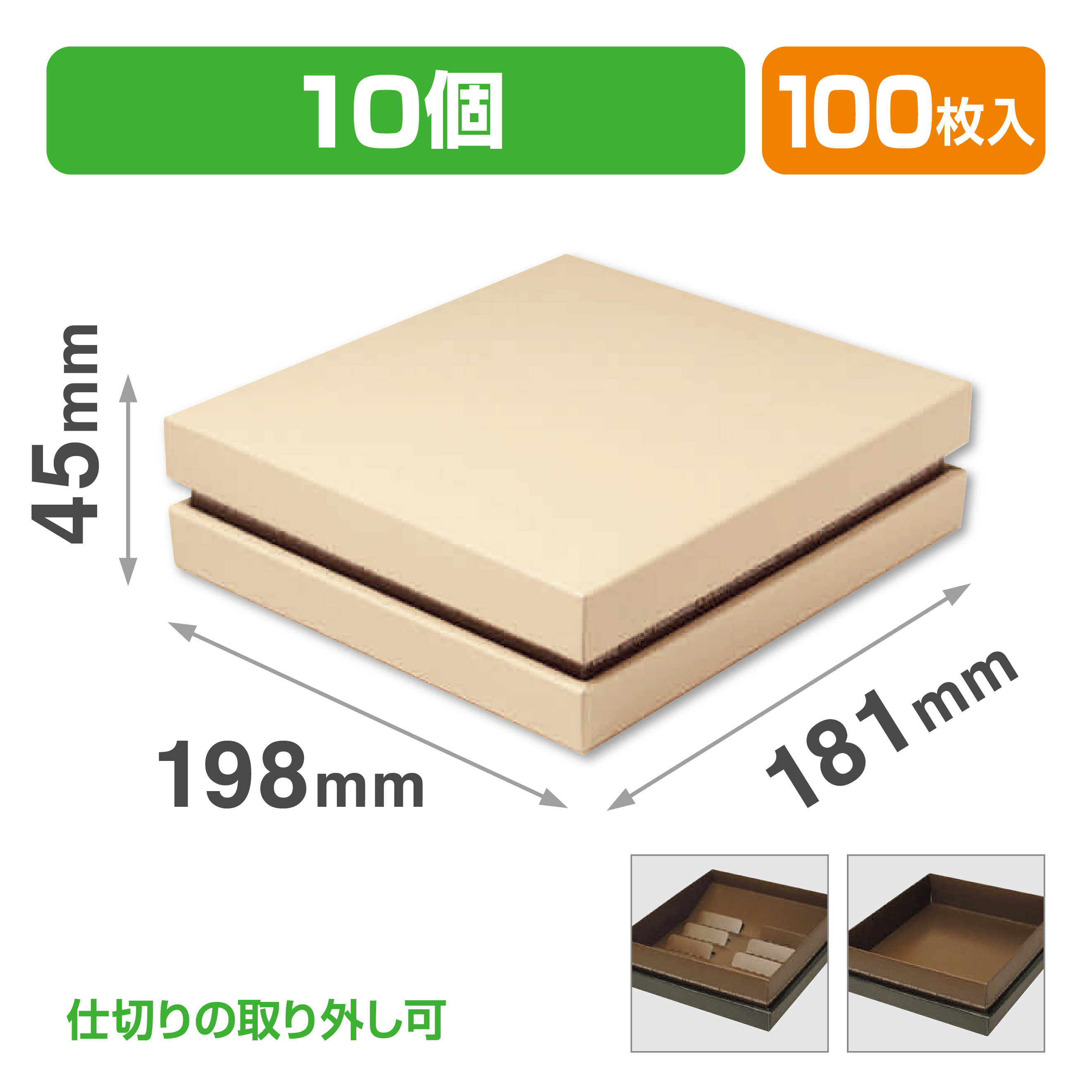 スリットガトー10クリーム
