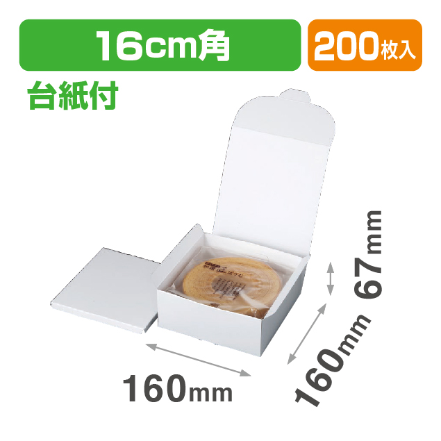 バーム無地160角台紙付