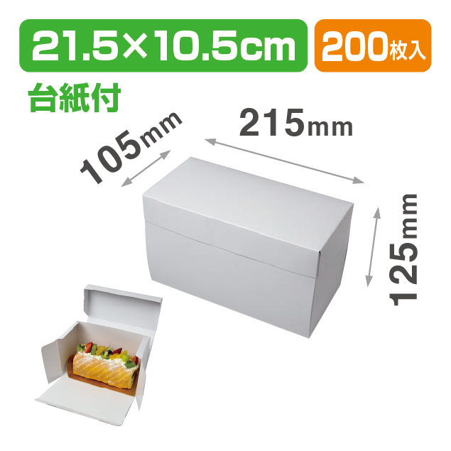 フードロールBOX 125 トレー付