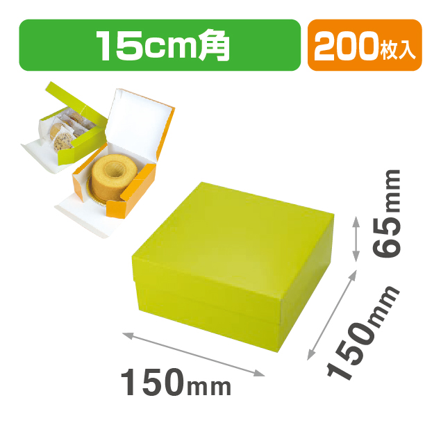 カラースクエア150 ブラウン（フタ一体式の箱）