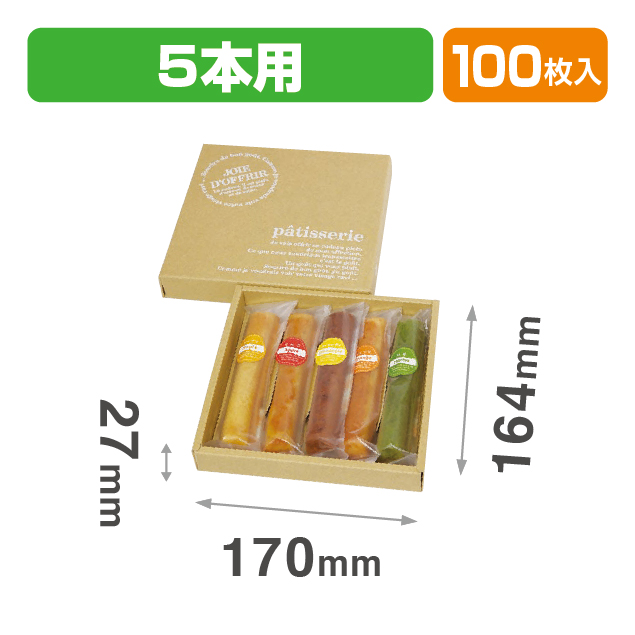 スティックケーキ 5本箱