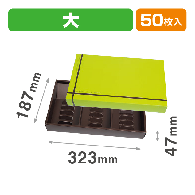 フールセックギフト大 グリーン
