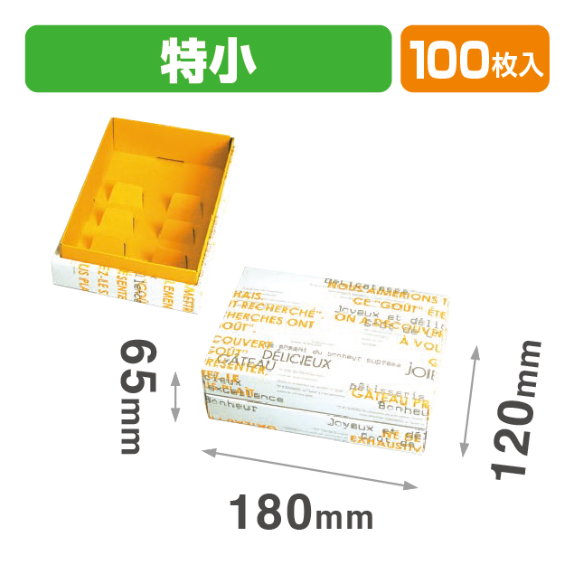ギフトBOX メランジェ 特小 オレンジ