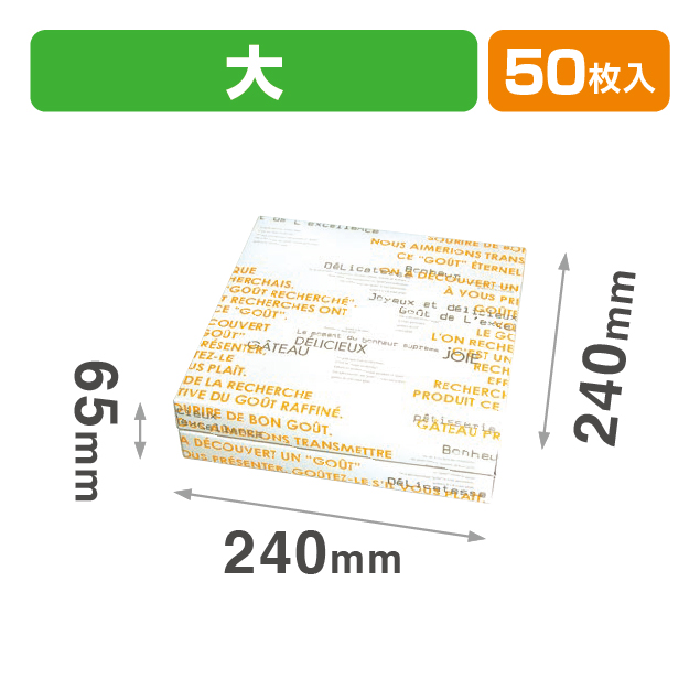 ギフトBOX メランジェ 大 オレンジ