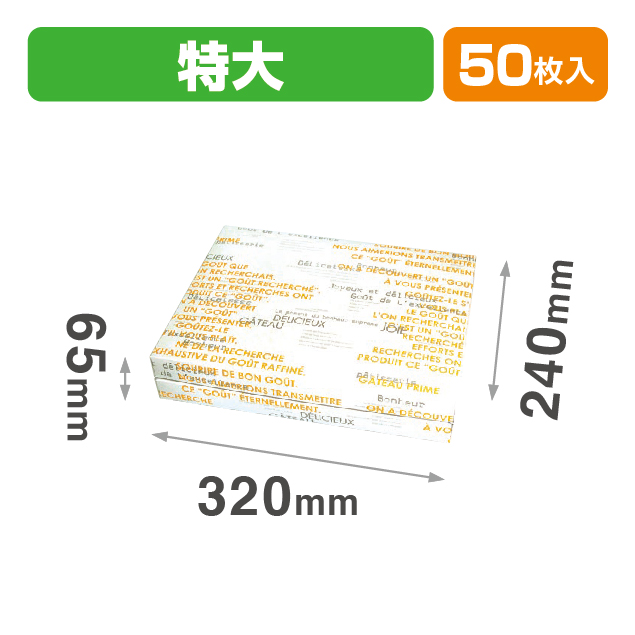 ギフトBOX メランジェ 特大 オレンジ
