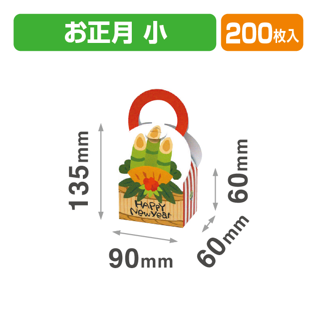 イベントBOX お正月