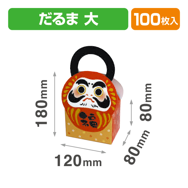 イベントBOX だるま 大