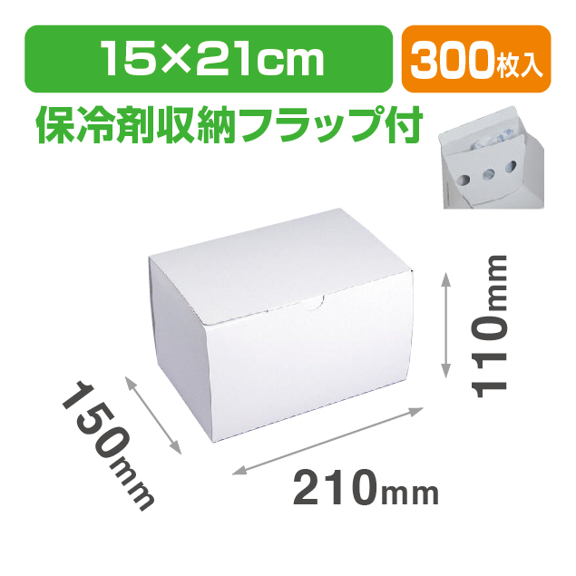 サービス組立110#7保冷F付