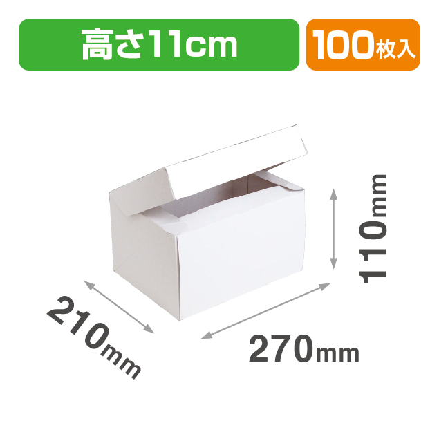 フードサービス白#9