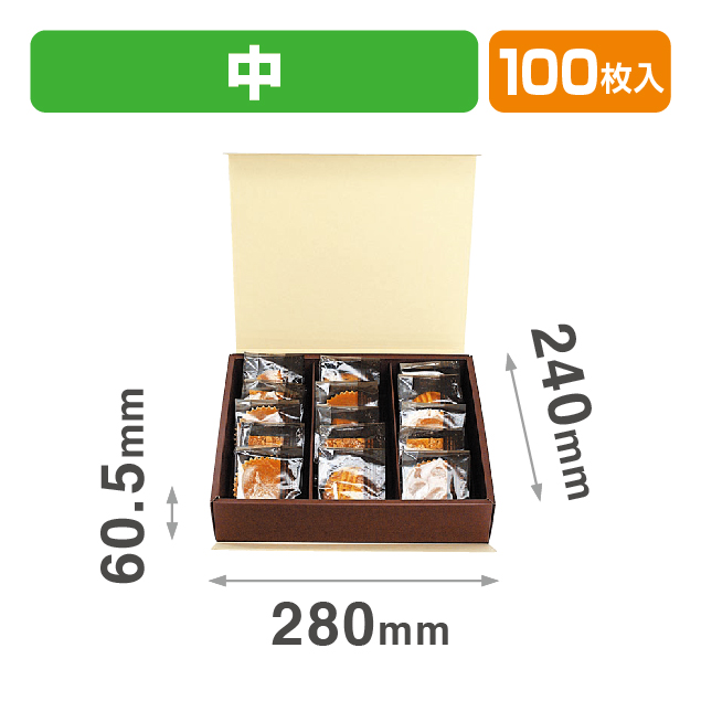 HBギフトBOX 中