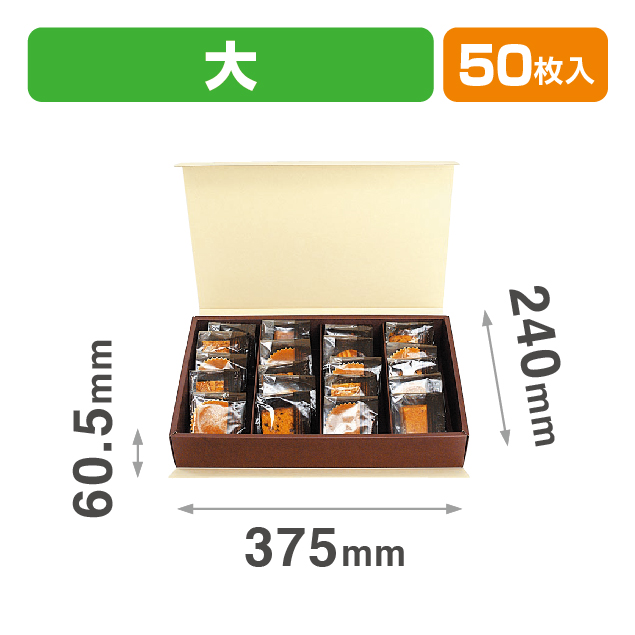 HBギフトBOX 大