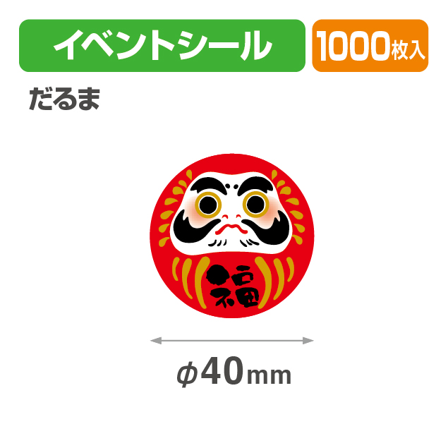 だるまシール