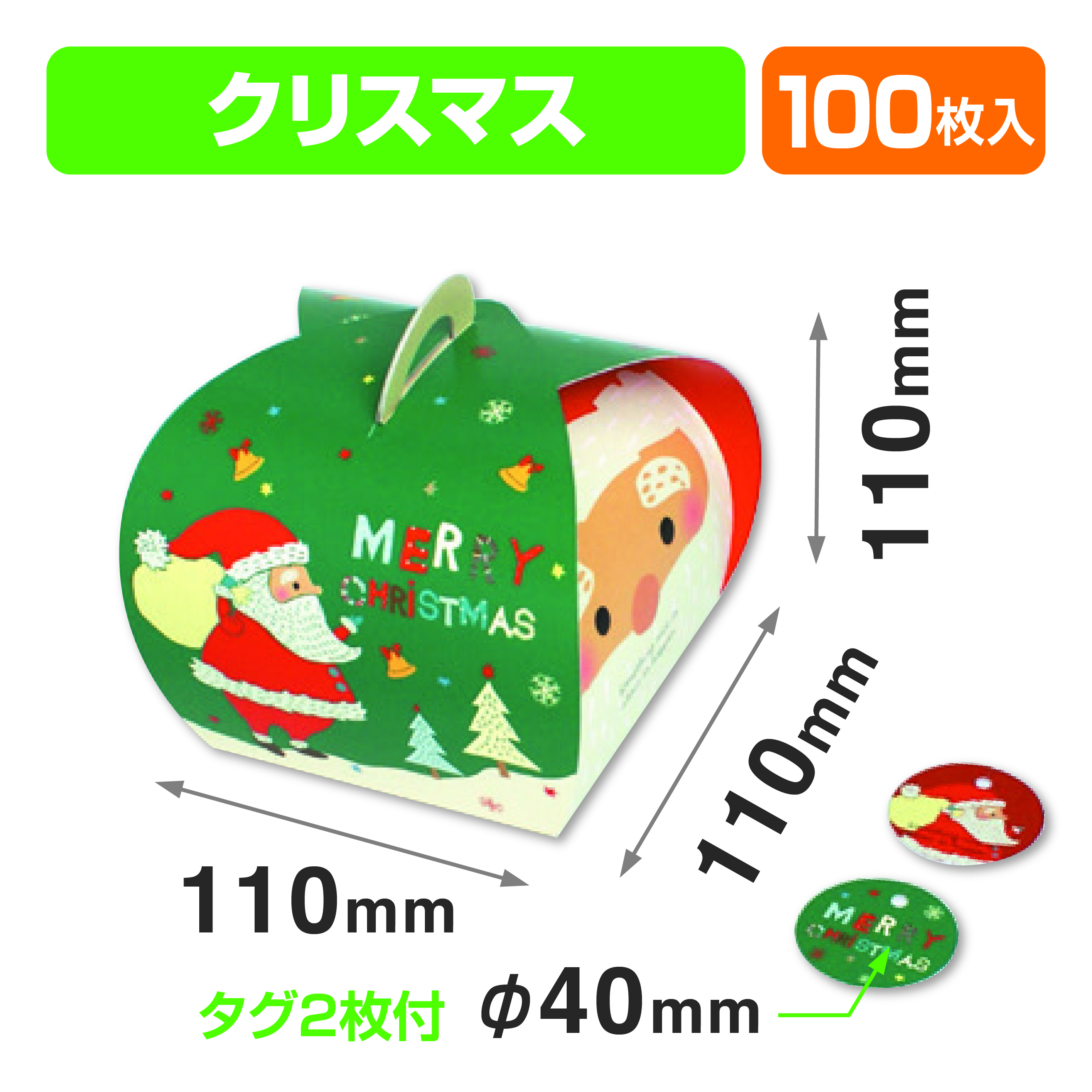バルーンBOX クリスマス（汎用ギフト箱）