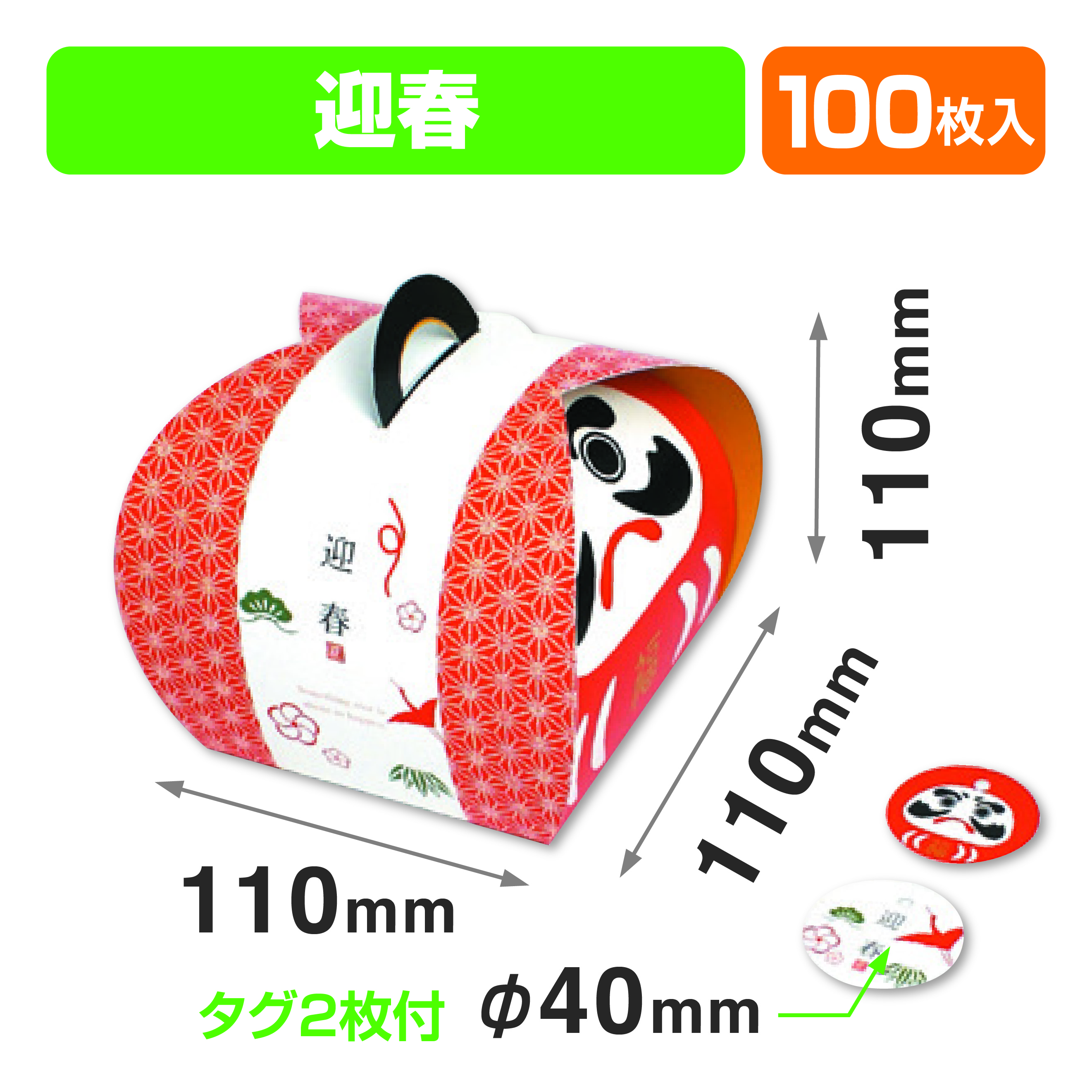 バルーンBOX 迎春（汎用ギフト箱）