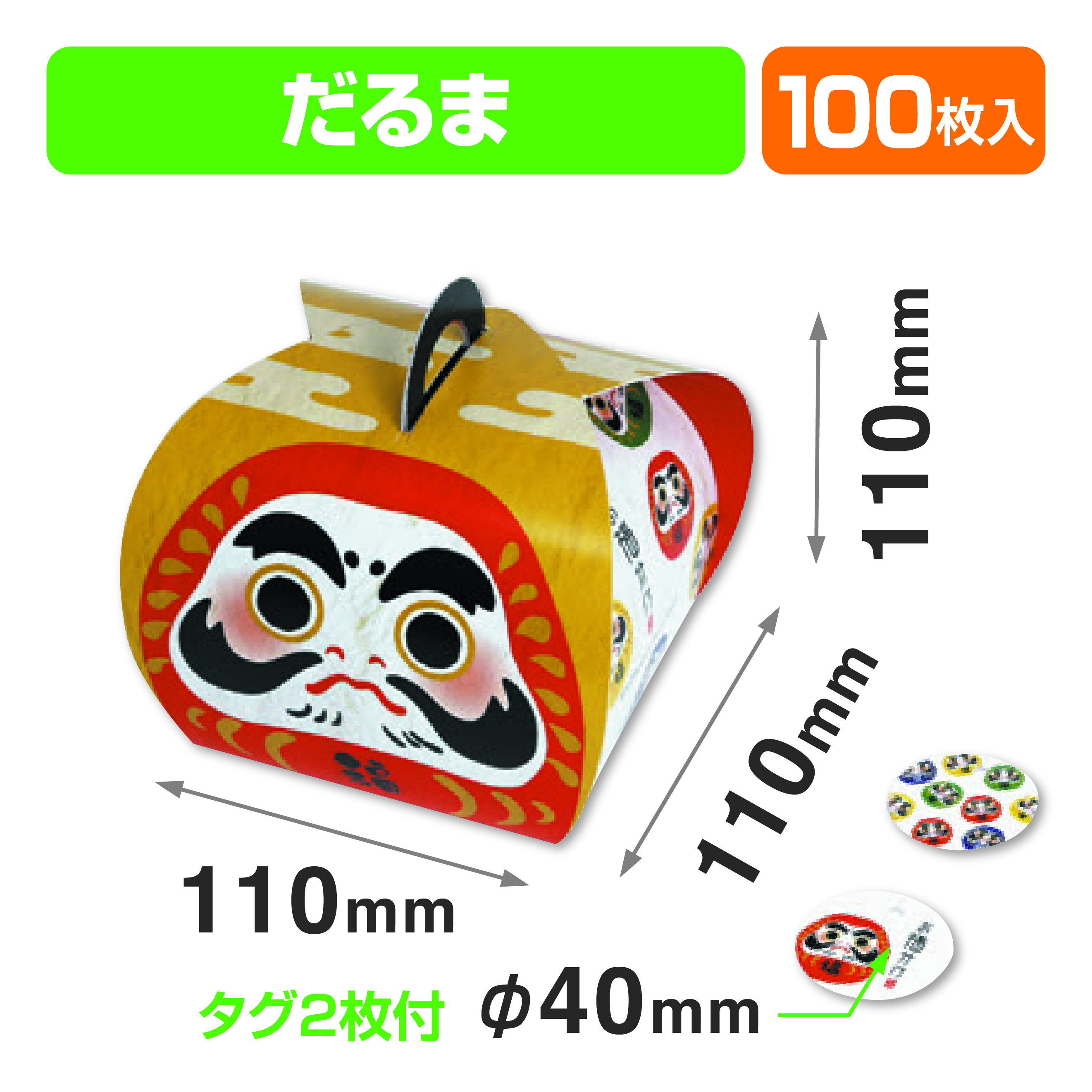 バルーンBOX だるま（汎用ギフト箱）