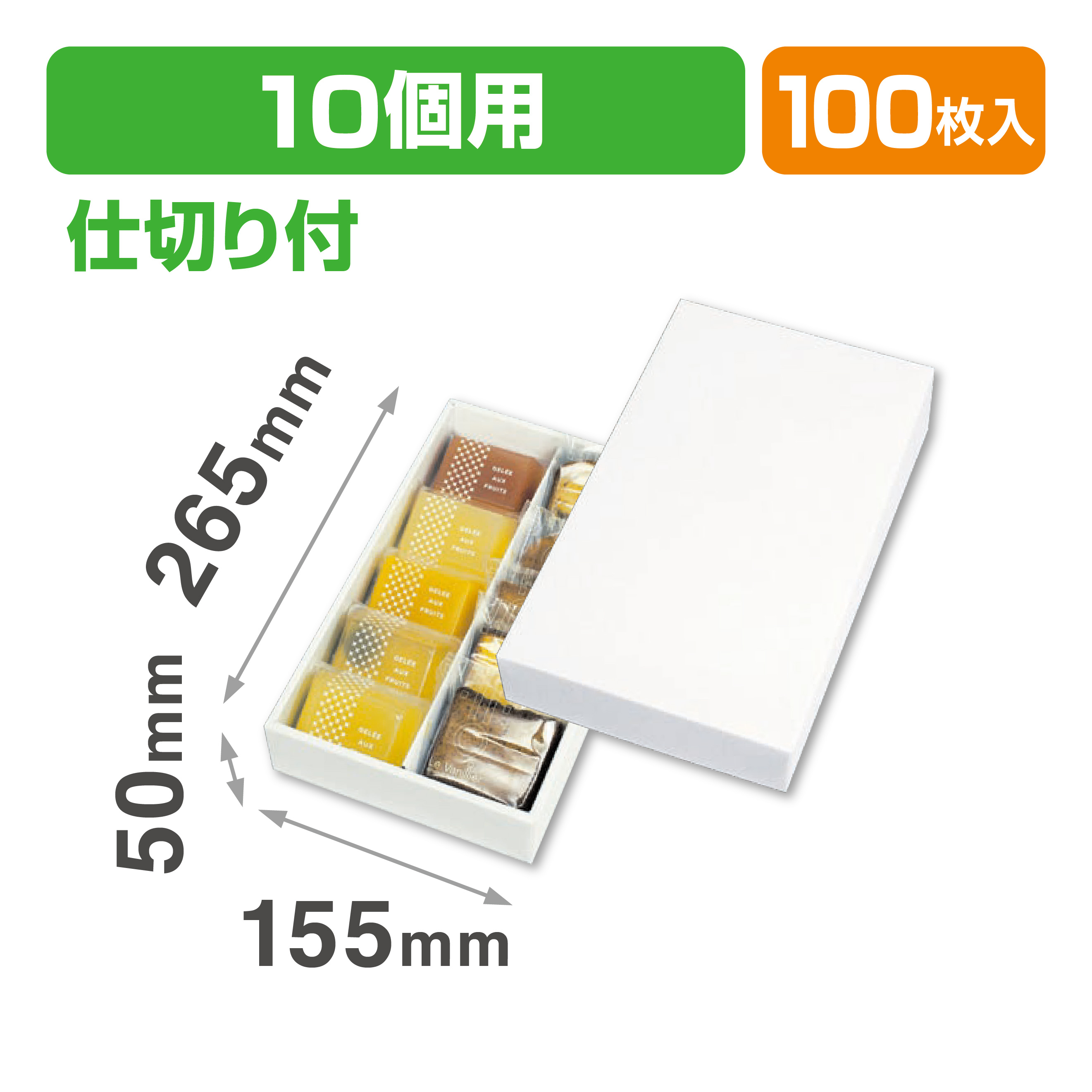 グロスホワイトBOX10