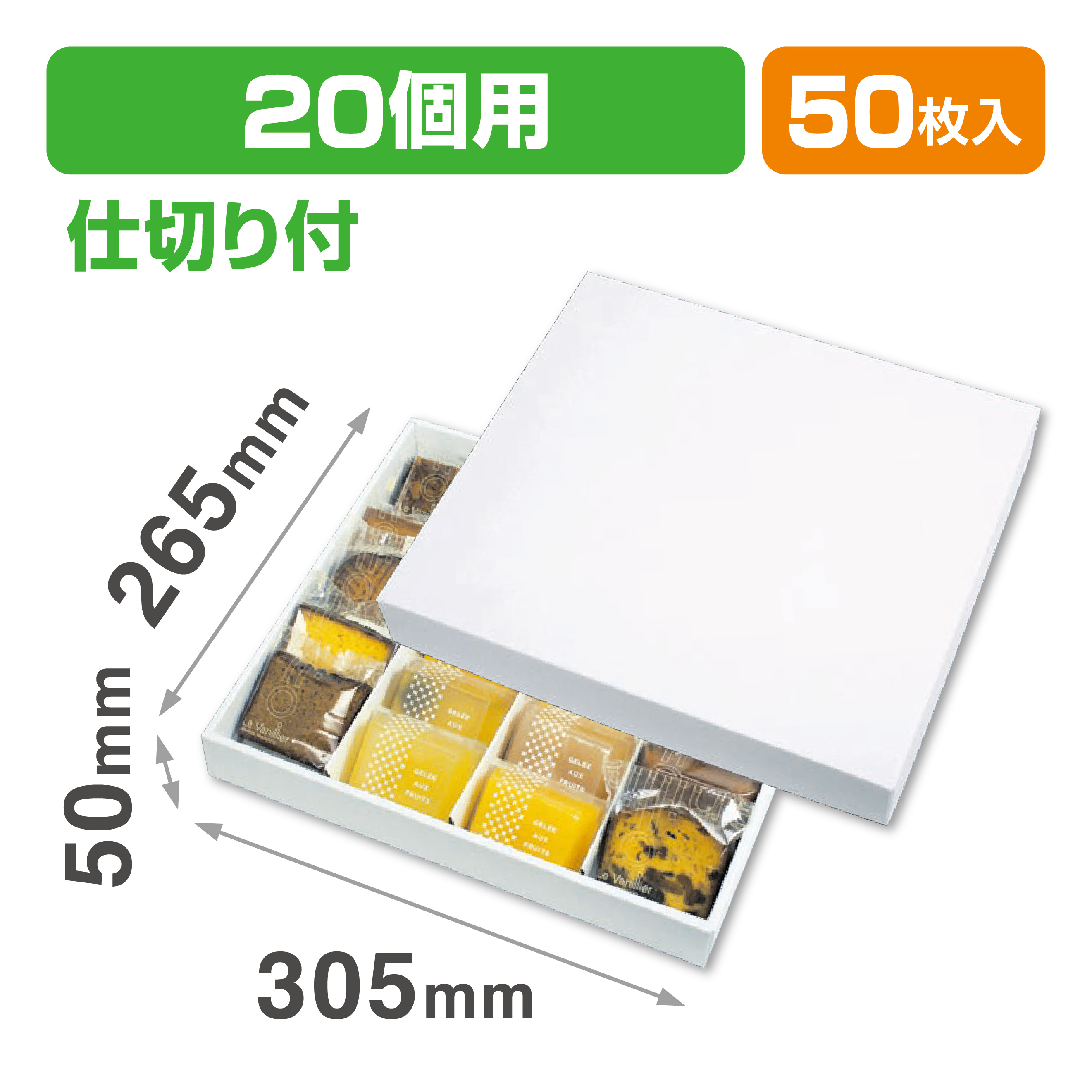 グロスホワイトBOX20