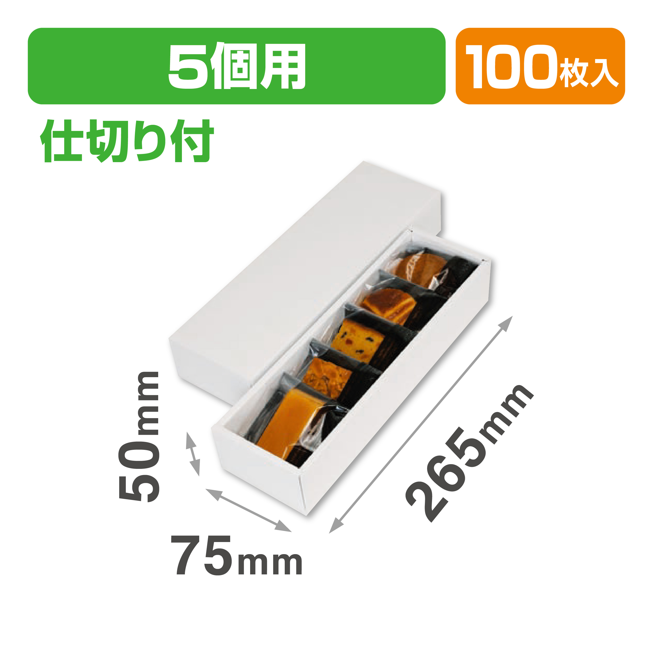 グロスホワイトBOX 5