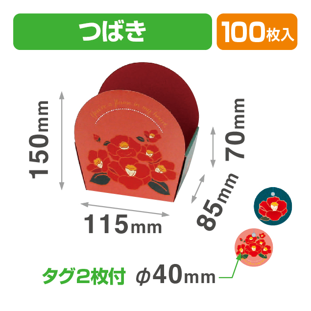 イベントケース つばき