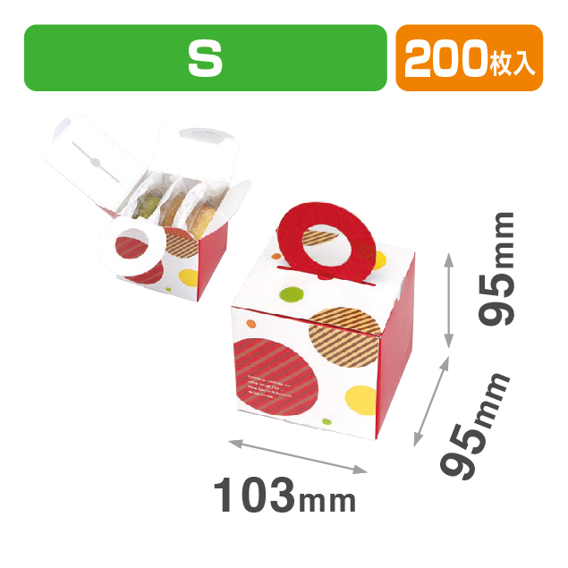 ハンディBOX コロン S