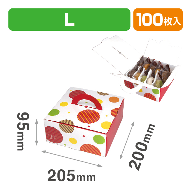 ハンディBOX コロン L