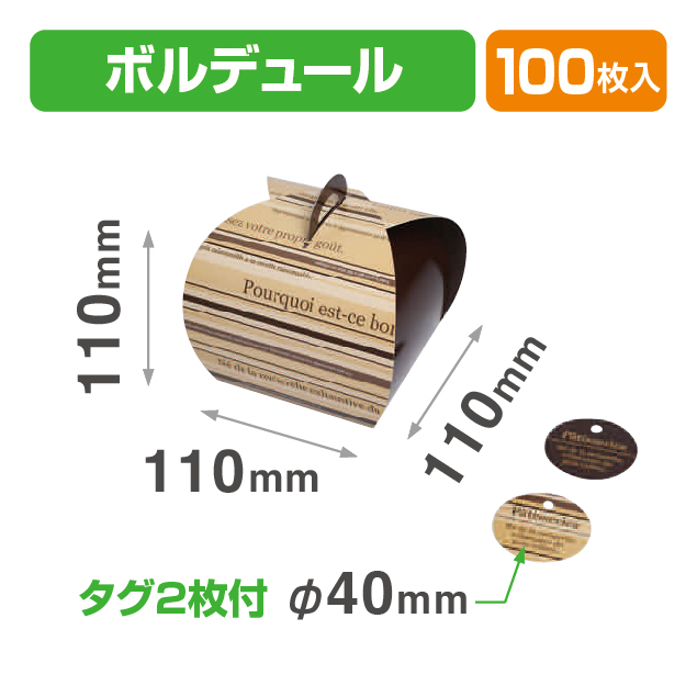 バルーンBOX ボルデュール（汎用ギフト箱）