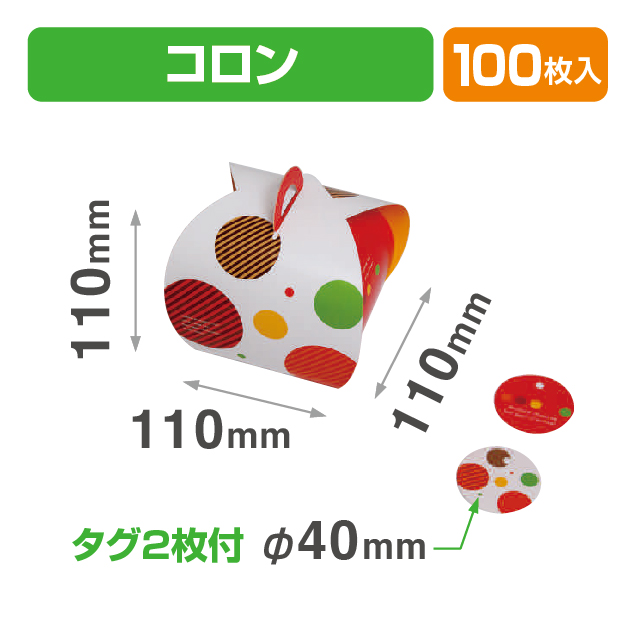 バルーンBOX コロン（汎用ギフト箱）