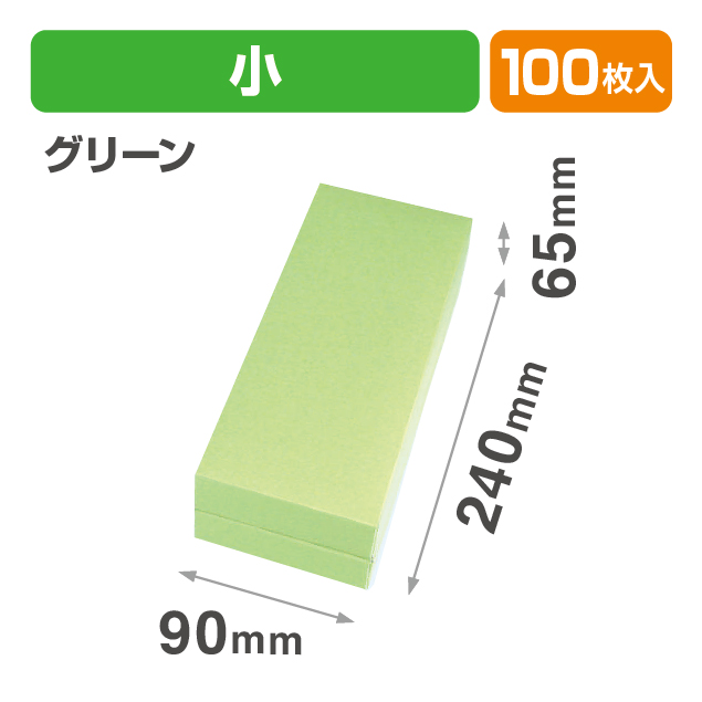 ギフトBOXフリー 小 グリーン