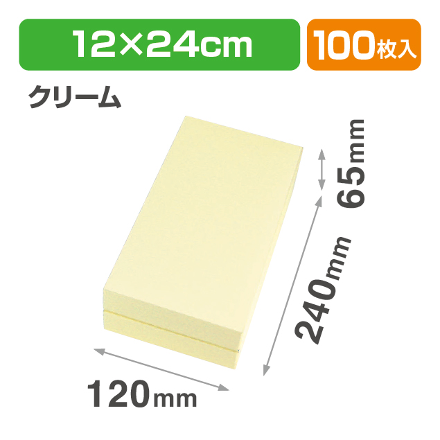 ギフトBOXフリー 120 クリーム