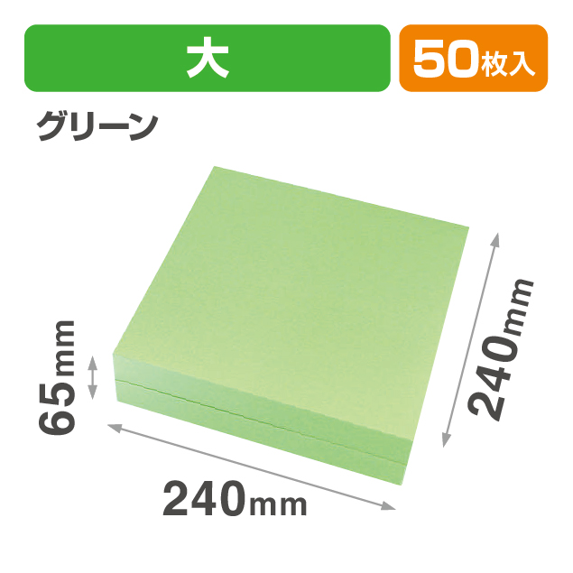 ギフトBOXフリー 大 グリーン
