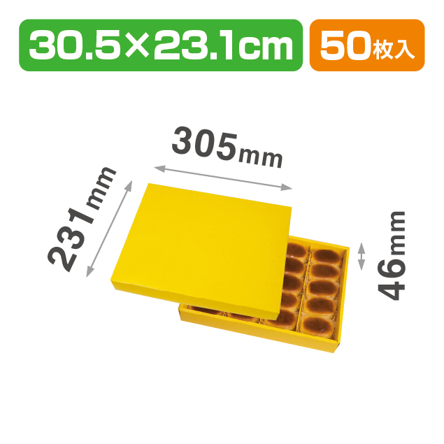 スフレBOX イエロー20