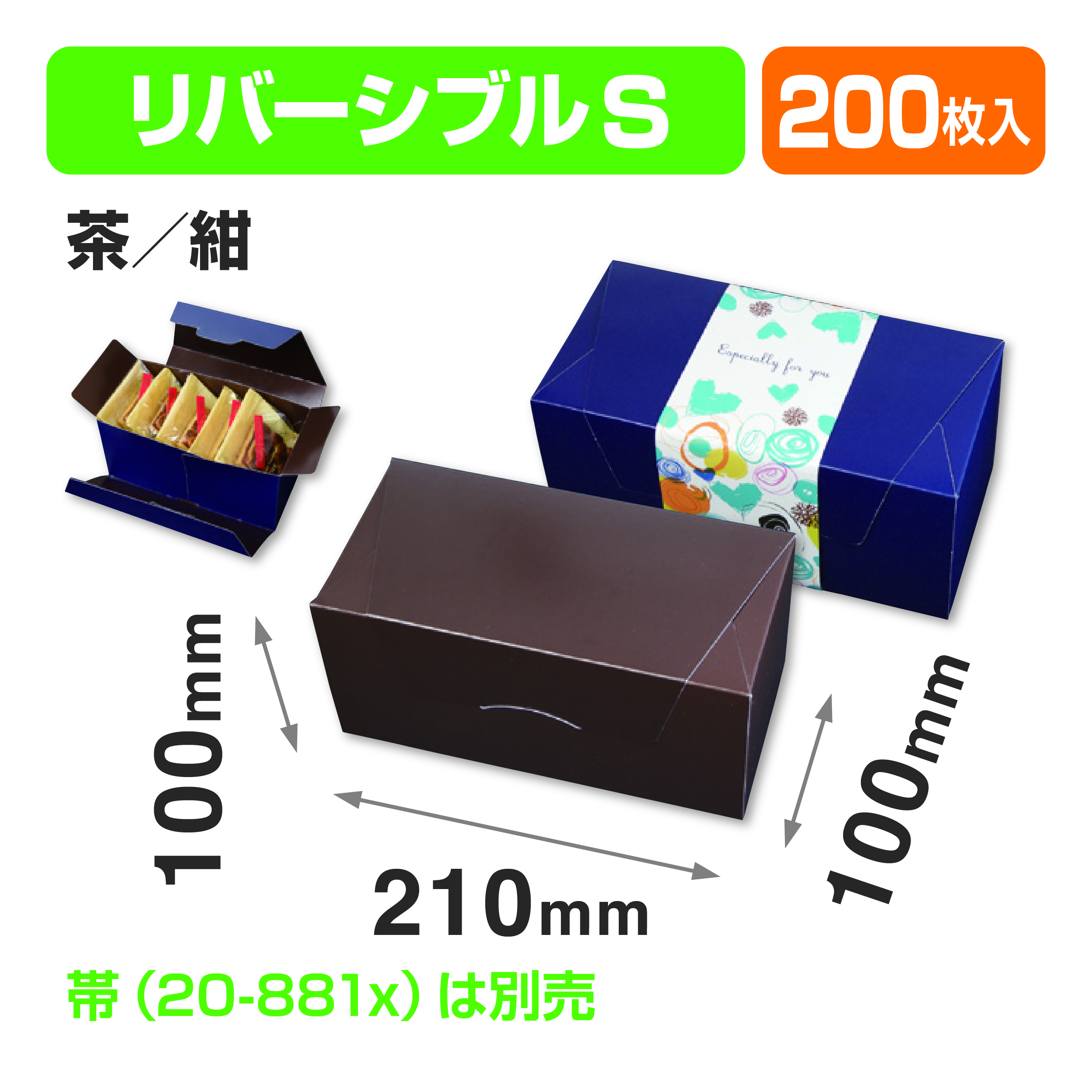 パケットクルールS 茶/紺