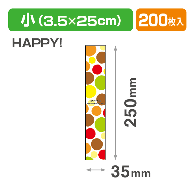 帯 小 HAPPY!