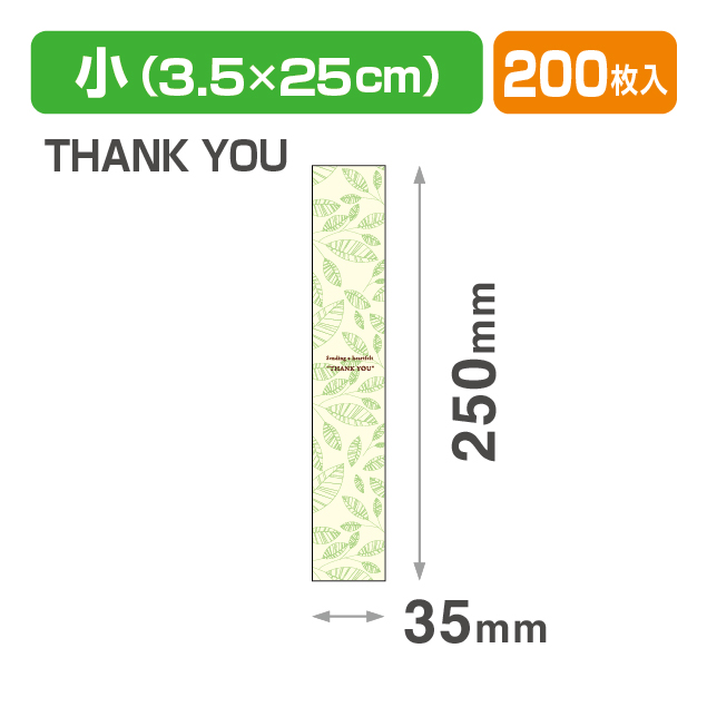 帯 小 THANK YOU