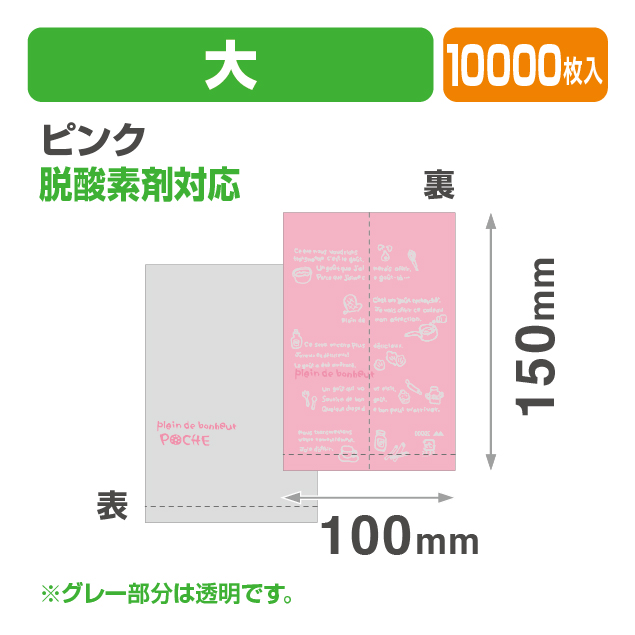 ポシェ大ピンク