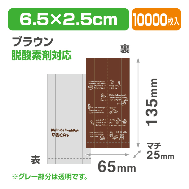 ポシェGZブラウン