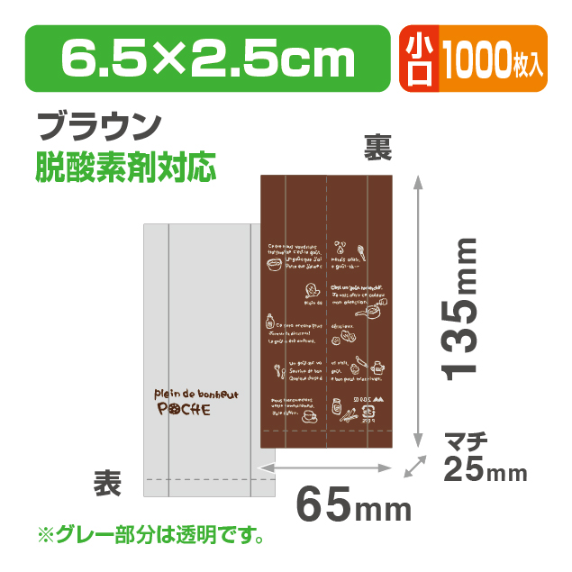 ポシェGZブラウン小口