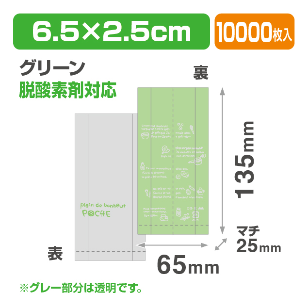 ポシェGZグリーン
