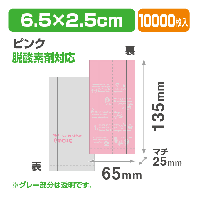 ポシェGZピンク