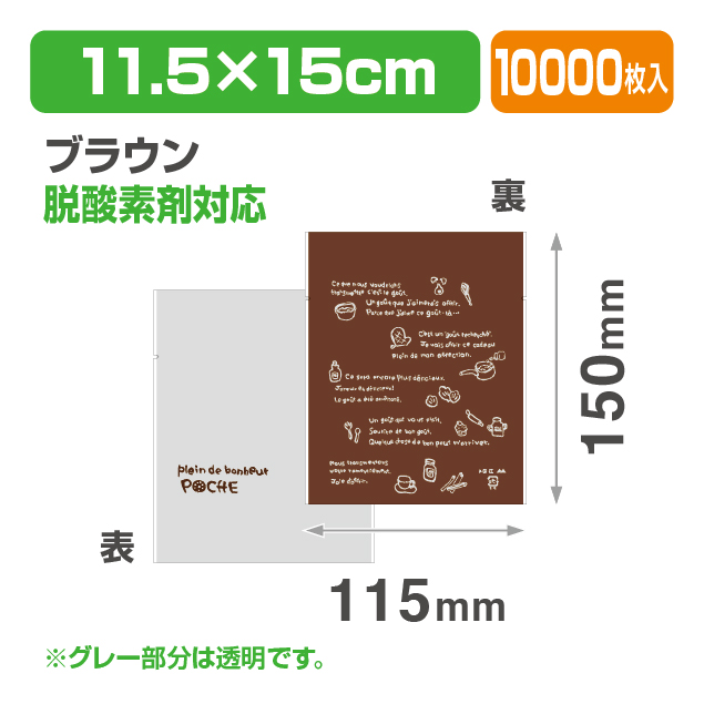 ポシェ 115 ブラウン