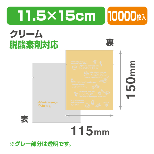 ポシェ 115 クリーム