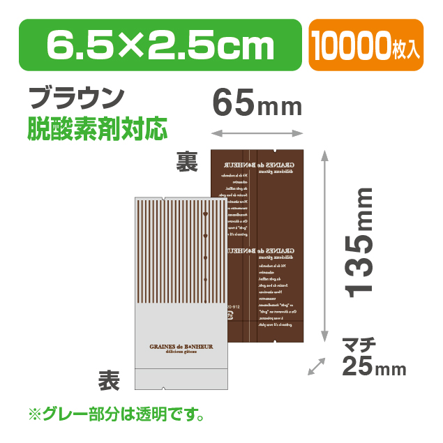ボヌールGZブラウン